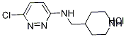 6-氯-N-(4-哌啶基甲基)-3-哒嗪胺盐酸盐