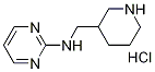 N-(3-哌啶基甲基)-2-嘧啶胺盐酸盐