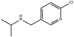 2-氯-5-(异丙基氨基甲基)吡啶