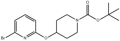 4-[(6-溴吡啶-2-基)氧基]哌啶-1-羧酸叔丁酯