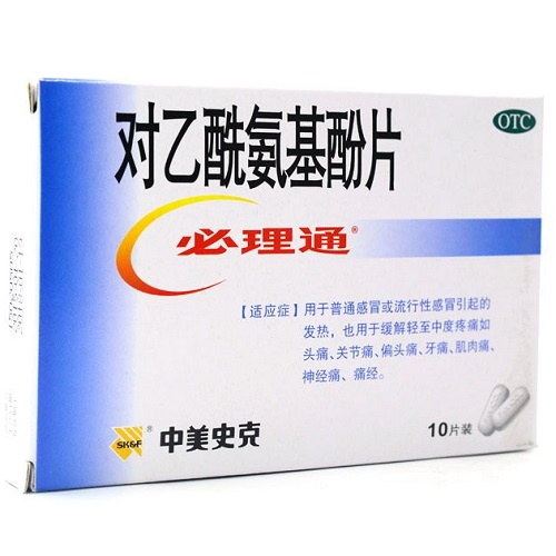 对乙酰氨基酚