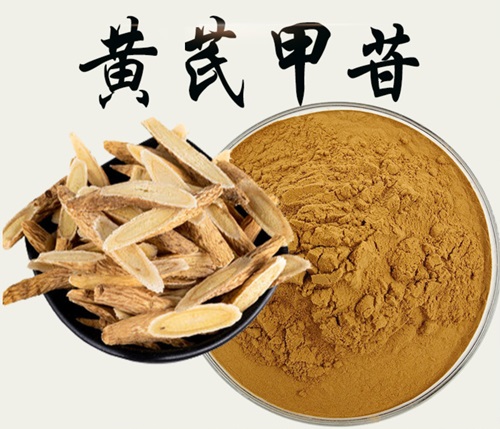 黄芪甲苷