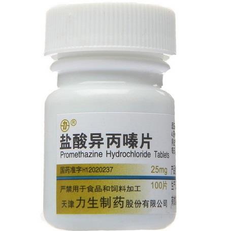 盐酸异丙嗪片