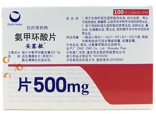 氨甲环酸片