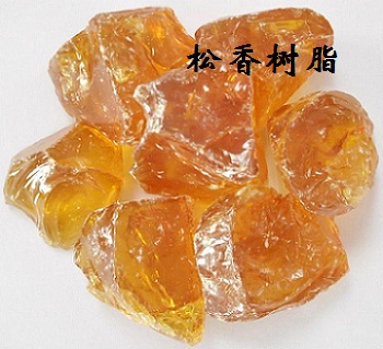 松香树脂