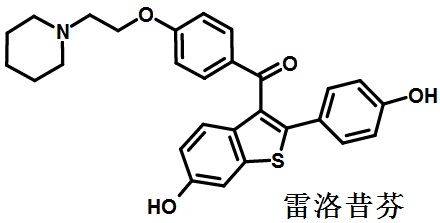 雷洛昔芬的结构式