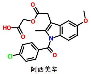 阿西美辛结构式