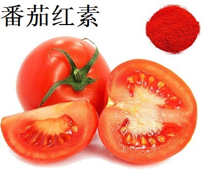 番茄红素