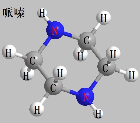 哌嗪 结构式