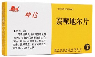 萘哌地尔片