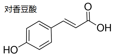 对香豆酸 结构式