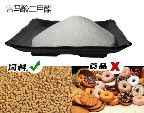 富马酸二甲酯