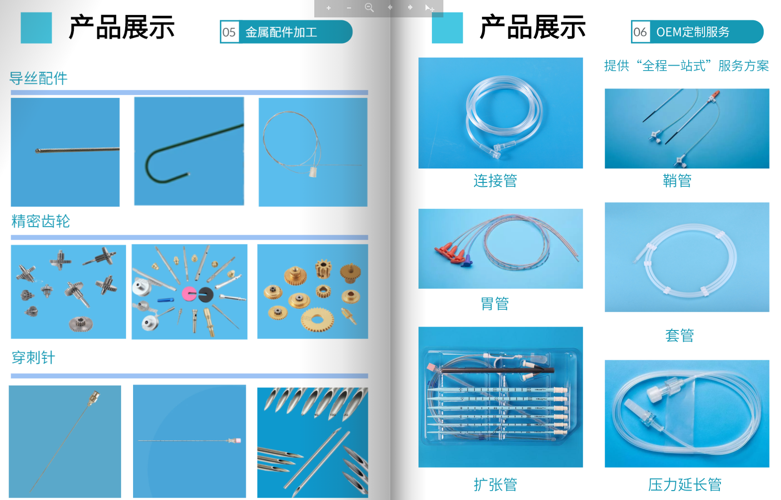 医疗导管半成品及接头配件生产定制