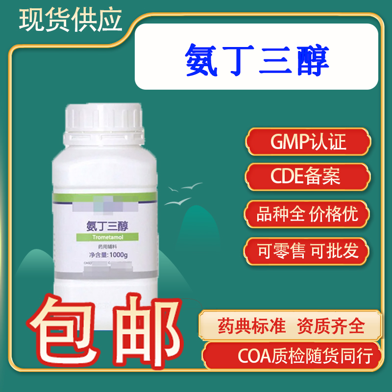 医用级尿囊素原料药用级CDE备案CP20标准