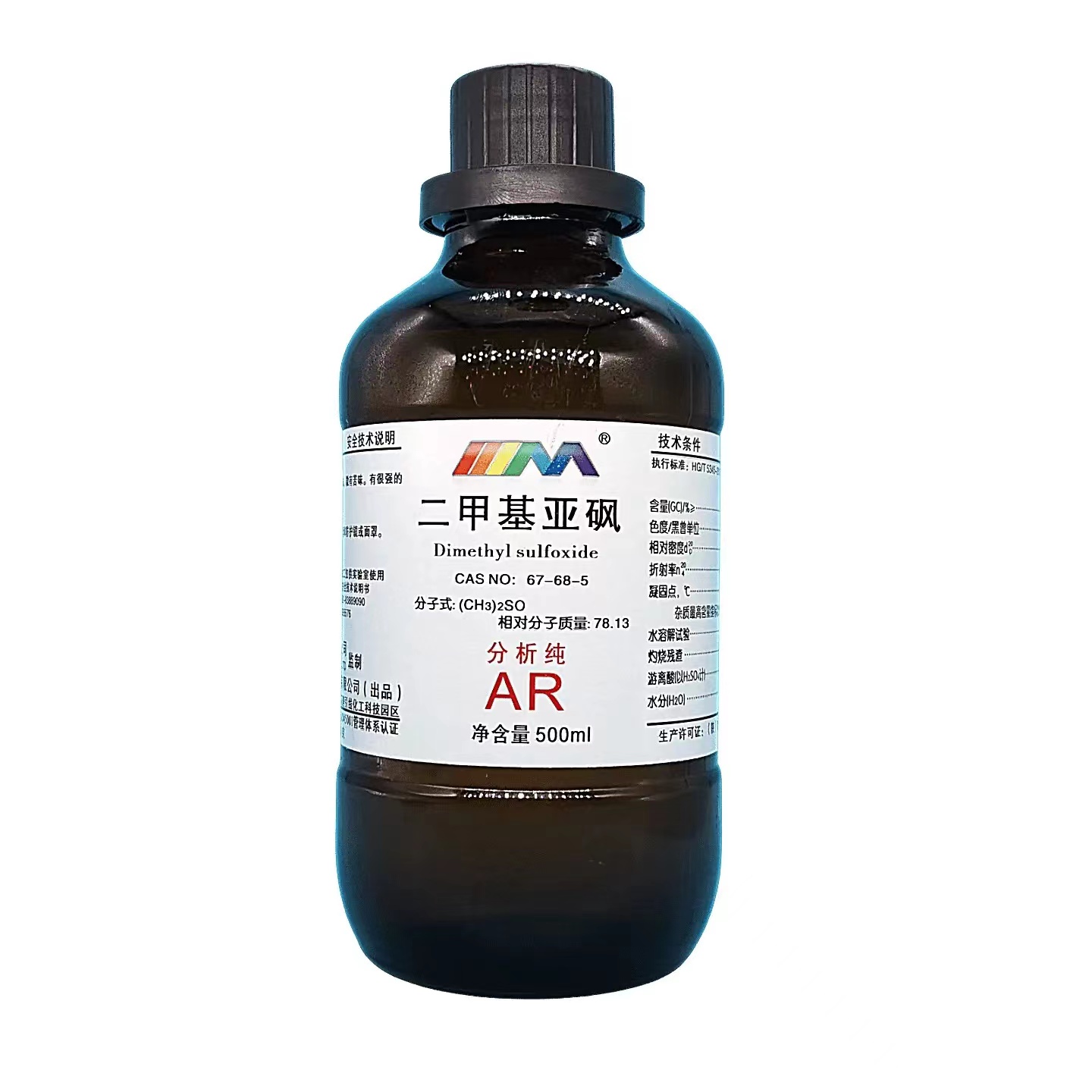 二甲基亚砜（DMSO）