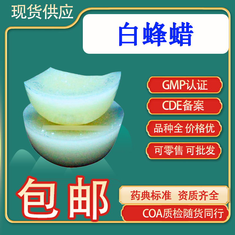 医药用级糖精钠CDE备案cas128-44-9化学式C7H4NO3SNa