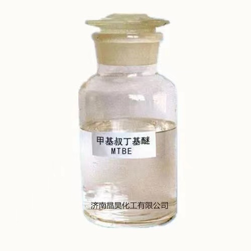 甲基叔丁基醚（MTBE）